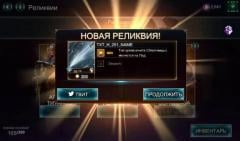 Dawn of Titans - hack prices - GameGuardian