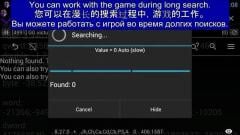 Search in the background - GameGuardian
