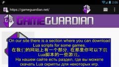 Ready-made Lua scripts for various games - GameGuardian