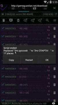 Replace unicode text (Russian) - GameGuardian